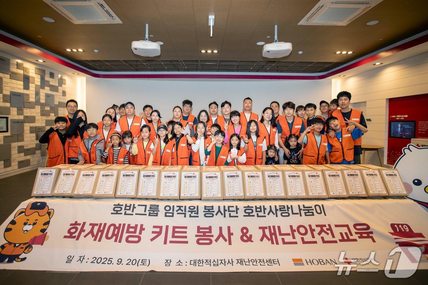 호반그룹이 사회공헌 프로그램 &#39;호반 무럭무럭&#39;&#40;무LUCK 무LUCK&#41;을 론칭하고 화재예방 키트 제작 봉사활동과 재난 안전교육을 진행했다. &#40;호반그룹 제공&#41; 뉴스1 ⓒ News1