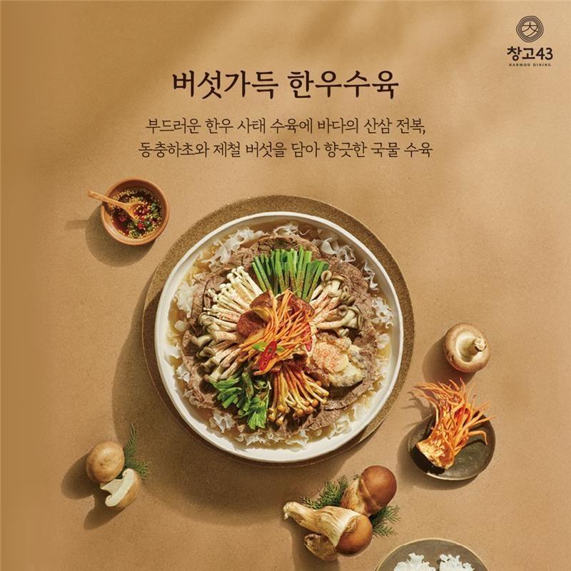 본문 이미지 - &#40;다이닝브랜즈그룹 제공&#41;