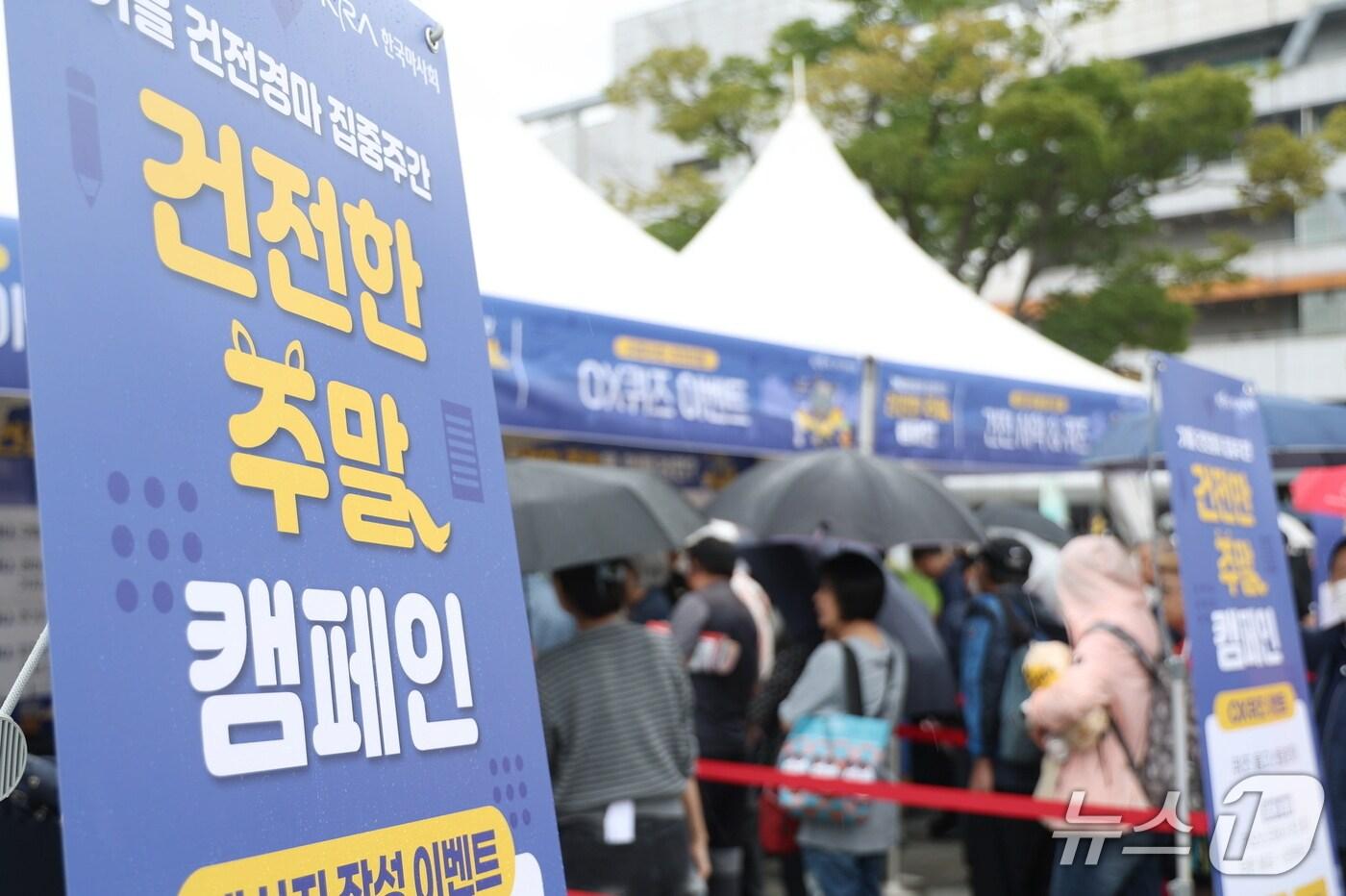 한국마사회 건전이용 캠페인 개최 (한국마사회 제공)