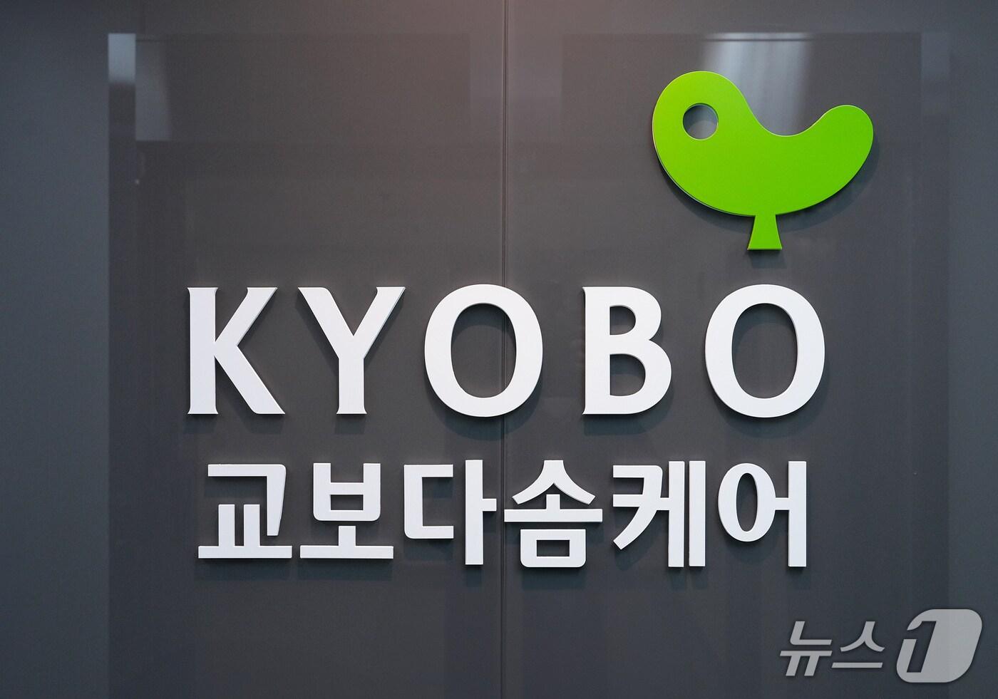 본문 이미지 - 교보다솜케어/사진제공=교보생명