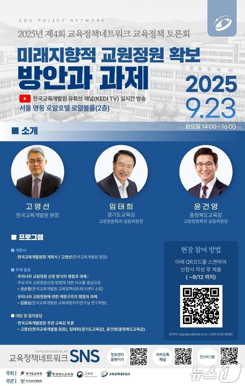 본문 이미지 - &#40;한국교육개발원 제공&#41;