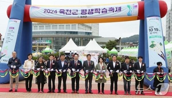 본문 이미지 - 지난해 옥천군 평생학습축제 개막식 장면(옥천군 제공. 재판매 및 DB금지) /뉴스1