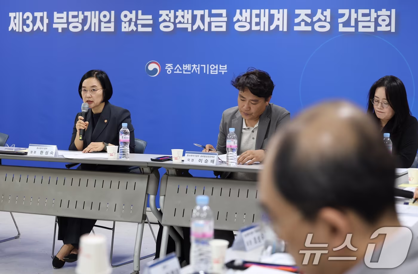 한성숙 중소벤처기업부 장관이 지난 9월 22일 오전 서울 종로구 소상공인시장진흥공단 서울중부센터에서 열린 제3자 부당개입 없는 정책자금 생태계 조성 간담회에서 모두발언을 하고 있다. 2025.9.22/뉴스1 ⓒ News1 오대일 기자