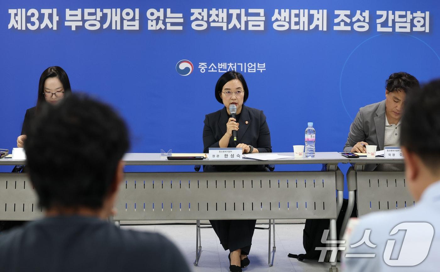 한성숙 중소벤처기업부 장관이 지난 9월 22일 오전 서울 종로구 소상공인시장진흥공단 서울중부센터에서 열린 제3자 부당개입 없는 정책자금 생태계 조성 간담회에서 모두발언을 하고 있다. 2025.9.22/뉴스1 ⓒ News1 오대일 기자