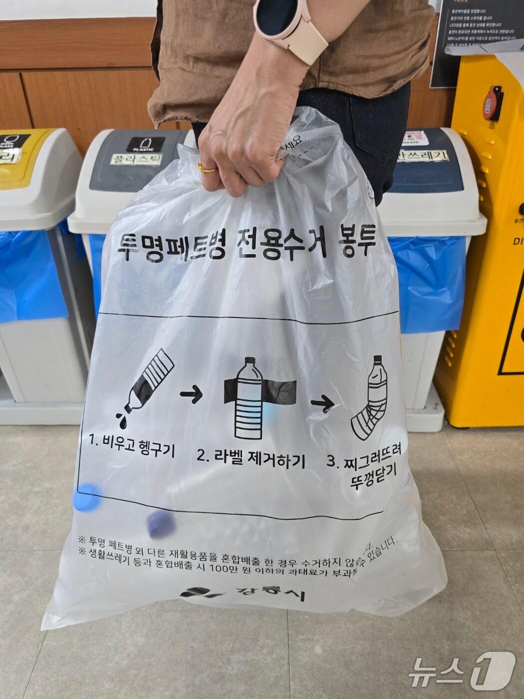 본문 이미지 - 투명페트병 전용 수거 봉투.&#40;강릉시 제공, 재판매 및 DB 금지&#41; 2025.9.22/뉴스1