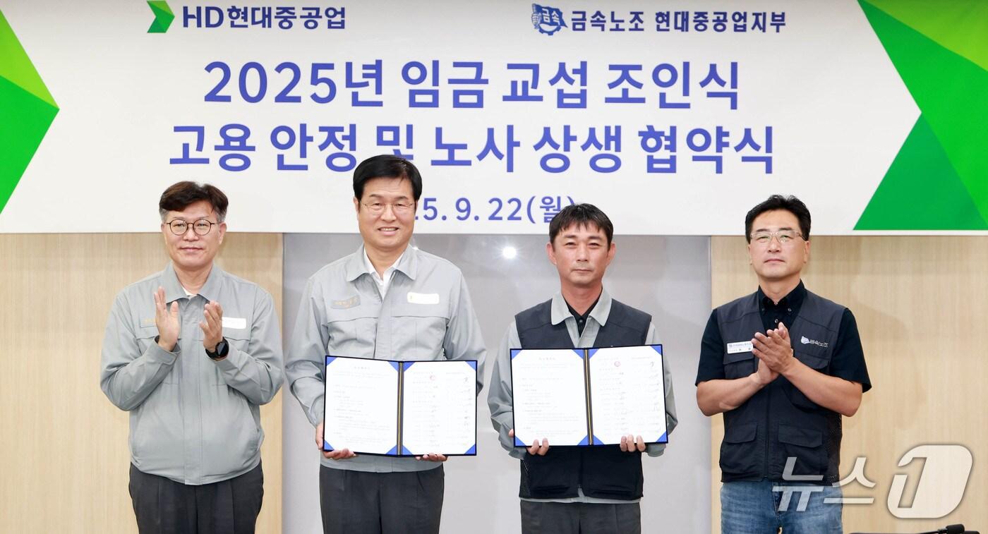 22일 HD현대중공업 울산 본사에서 2025 임금 교섭 조인식이 열리고 있다. &#40;HD현대중공업 제공. 재판매 및 DB 금지&#41; /뉴스1