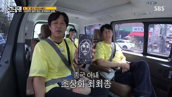본문 이미지 - SBS '런닝맨' 방송 화면 캡처