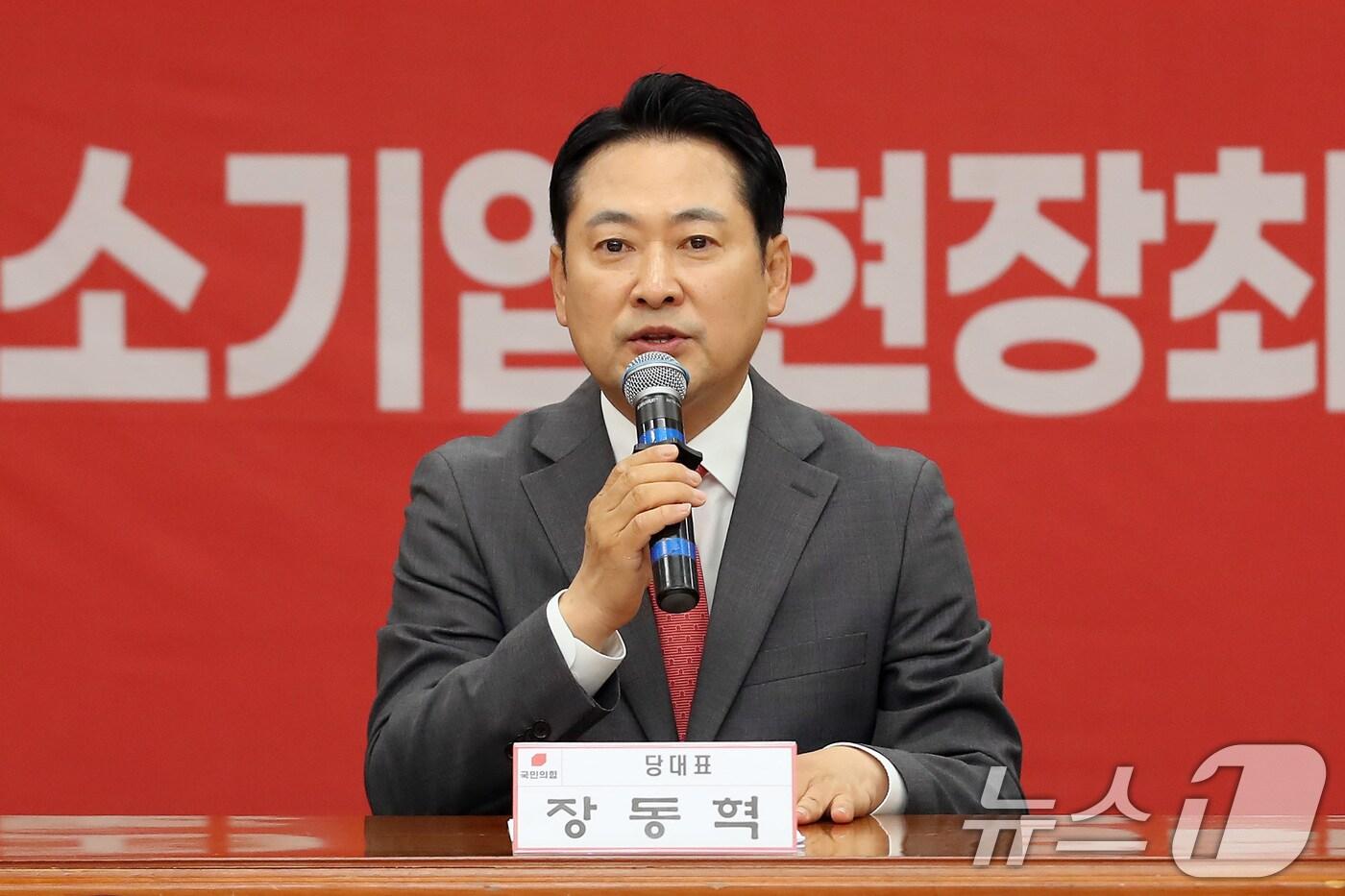 장동혁 국민의힘 대표가 22일 오전 경북 경산산업단지관리공단 회의실에서 열린 중소기업 현장최고위원회의에서 모두발언을 하고 있다. 2025.9.22/뉴스1 ⓒ News1 공정식 기자