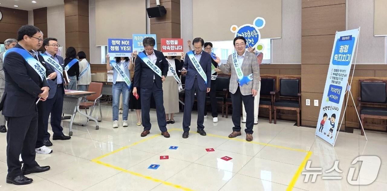 본문 이미지 - 옥천군 청렴 문화존 개최 장면 (옥천군 제공. 재판매 및 DB금지) /뉴스1 