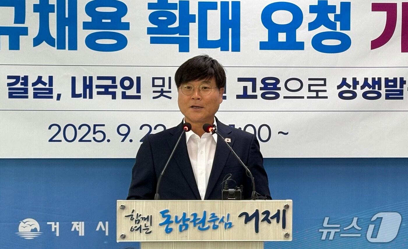 22일 변광용 거제시장이 시청 브리핑룸에서 양대 조선소의 내국인 정규직 신규 채용 확대를 요청하는 기자회견을 하고 있다.2025.09.22/뉴스1 강미영기자