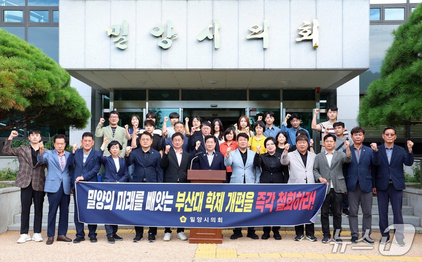 밀양시의원들이 22일 시의회 앞에서 부산대 밀양 캠퍼스 학과 이전 철회를 요구하는 결의대회를 열고 있다.&#40;밀양시의회 제공. 재판매 및 DB금지&#41;