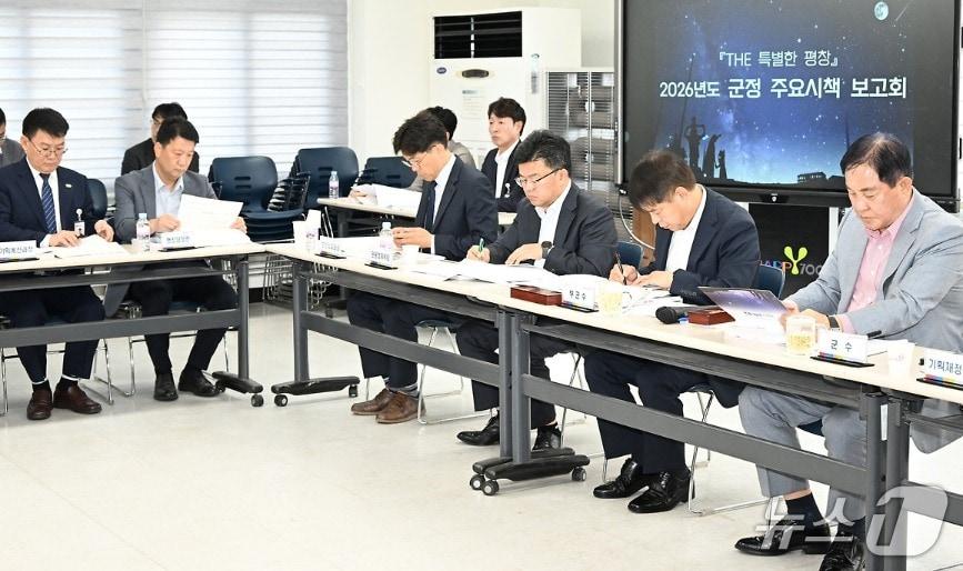 본문 이미지 - 강원 평창군이 22일 군 농업기술센터 대회의실에서 심재국 평창군수 주재의 &#39;2026년도 군정 시책 보고회&#39;를 열었다. &#40;평창군 제공. 재판매 및 DB금지&#41; 2025.9.22/뉴스1