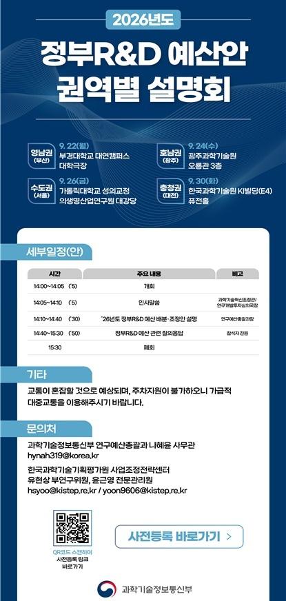 본문 이미지 - &#40;과기정통부 제공&#41;