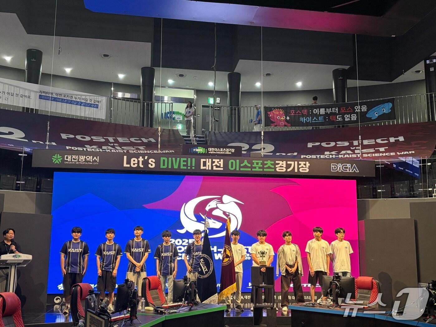 본문 이미지 - POSTECH-KAIST 학생대제전 모습.(대전정보문화산업진흥원 제공. 재판매 및 DB금지)/뉴스1