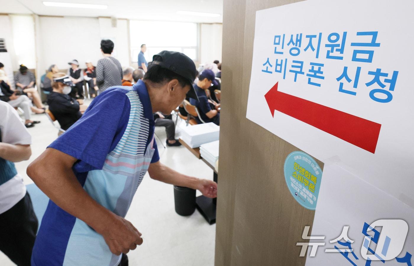 본문 이미지 - 전 국민의 90%에게 10만원씩 지급하는 '민생회복 소비쿠폰'의 2차 신청 첫날인 22일 시민들이 소비쿠폰 신청을 하고 있다. 2025.9.22/뉴스1 ⓒ News1 김영운 기자