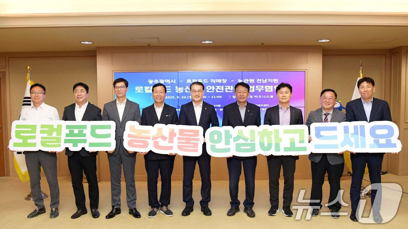 김영문 광주시 문화경제부시장이 22일 시청 비즈니스룸에서 국립농산물품질관리원 전남지원, 로컬푸드 직매장 대표 등과 로컬푸드 농산물 안전관리 업무협약을 체결한 후 기념촬영을 하고 있다.(광주시 제공. 재판매 및 DB 금지) 2025.9.22/뉴스1 