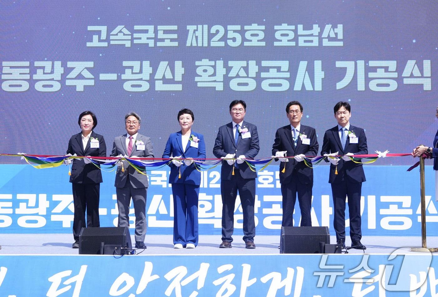 강기정 광주시장이 22일 오전 북구 국립광주박물관 정원에서 열린 &#39;호남고속도로 동광주-광산 확장공사 기공식&#39;에 참석해 함진규 한국도로공사 사장, 전진숙·정준호 국회의원 등 내빈들과 테이프커팅을 하고 있다.&#40;광주시 제공. 재판매 및 DB 금지&#41; 2025.9.22/뉴스1