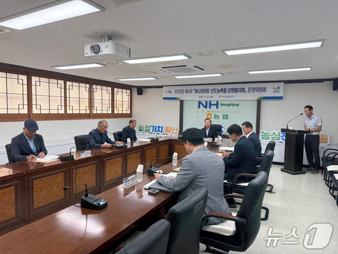 본문 이미지 - &#39;하나로마트 선도 농축협 협의회&#39; 운영위원회.&#40;농협 강원본부 제공. 재판매 및 DB금지&#41;/뉴스1
