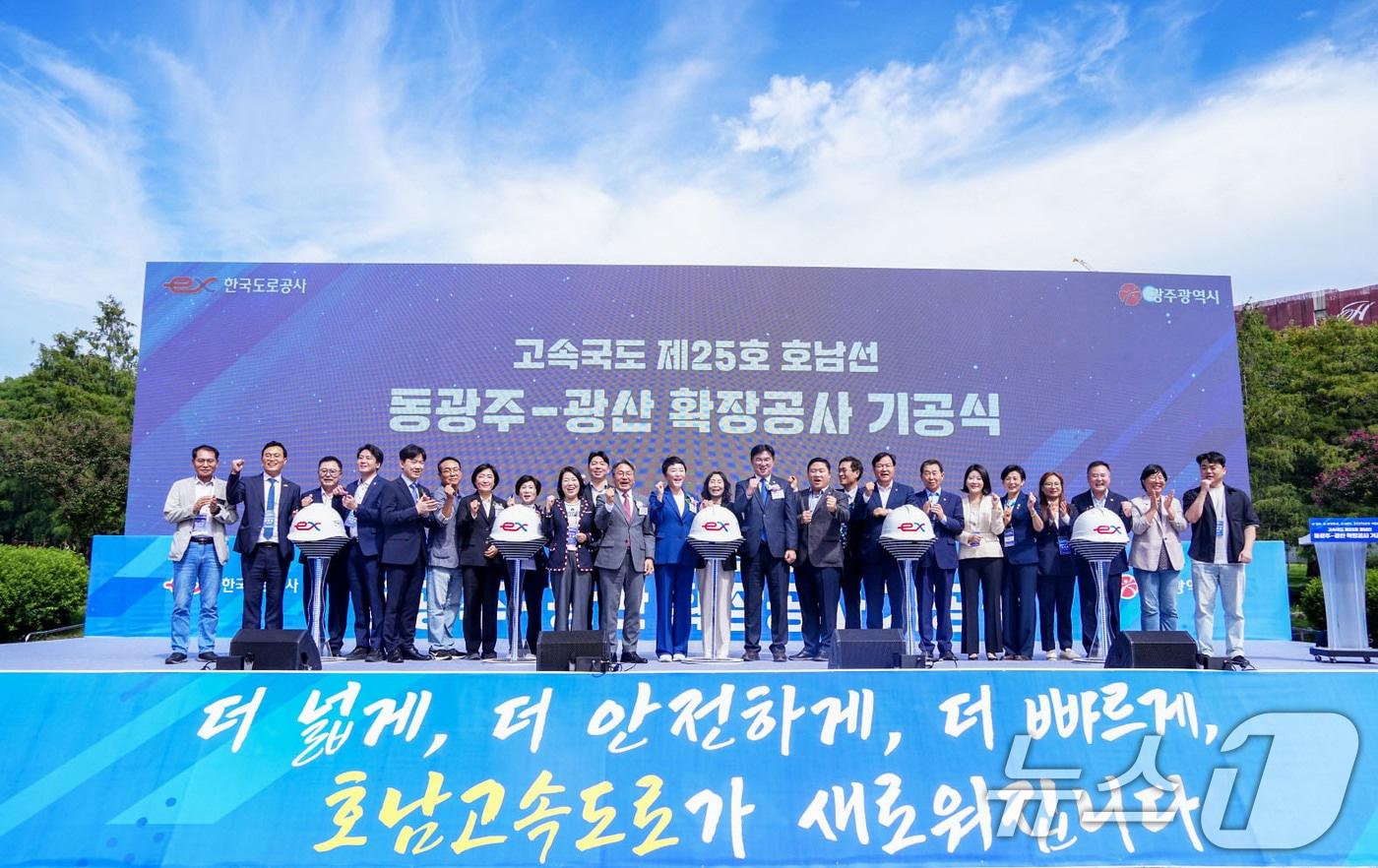 강기정 광주시장이 22일 북구 국립광주박물관 정원에서 열린 &#39;호남고속도로 동광주-광산 확장공사 기공식&#39;에 참석해 함진규 한국도로공사 사장, 전진숙·정준호 국회의원 등 내빈들과 기념촬영을 하고 있다.&#40;광주시 제공. 재판매 및 DB 금지&#41; 