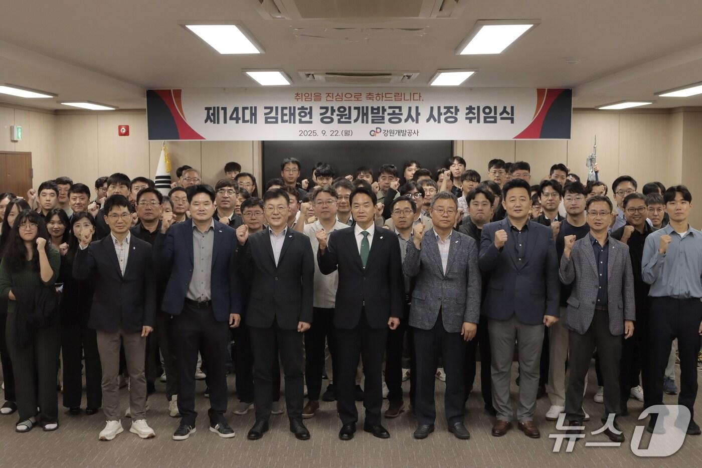 강원개발공사, 김태헌 사장 취임식.(강원개발공사 제공, 재판매 및 DB금지)