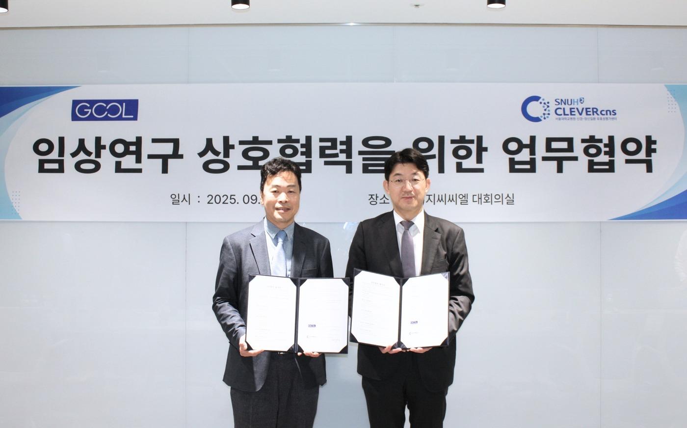 &#40;지씨씨엘 제공&#41;