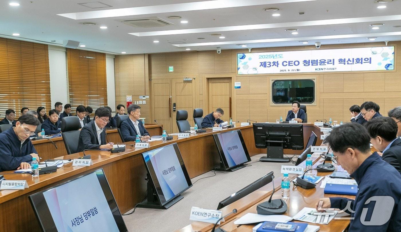 한국남동발전이 22일 본사 대회의실에서 청렴 윤리 혁신회의를 개최하고 있다&#40;남동발전 제공. 재판매 및 DB금지&#41;.