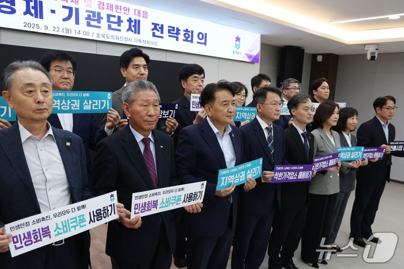 충북 경제기관 현안 점검 전략회의&#40;충북도 제공. 재판매 및 DB금지&#41;