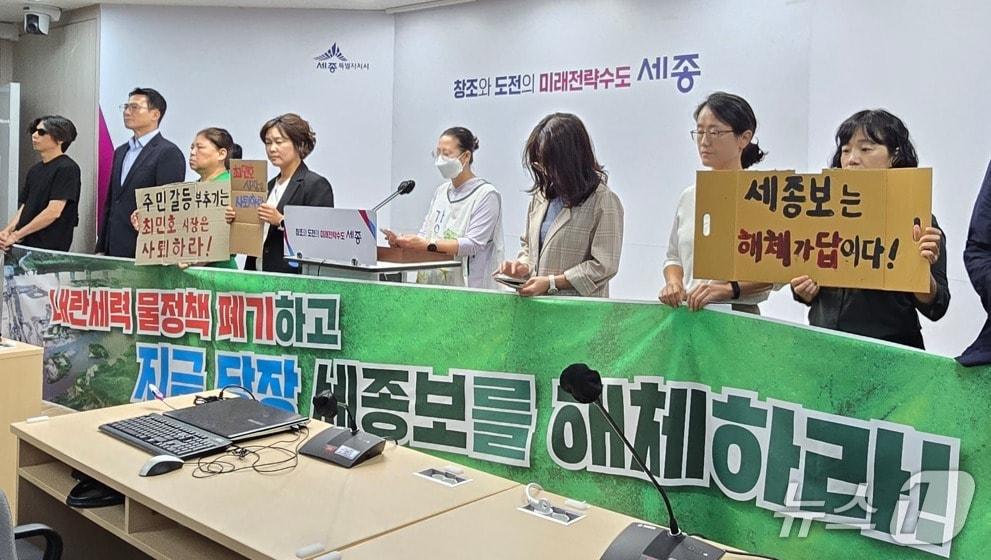 본문 이미지 - 세종보 해체 촉구 환경단체 기자회견. / 뉴스1