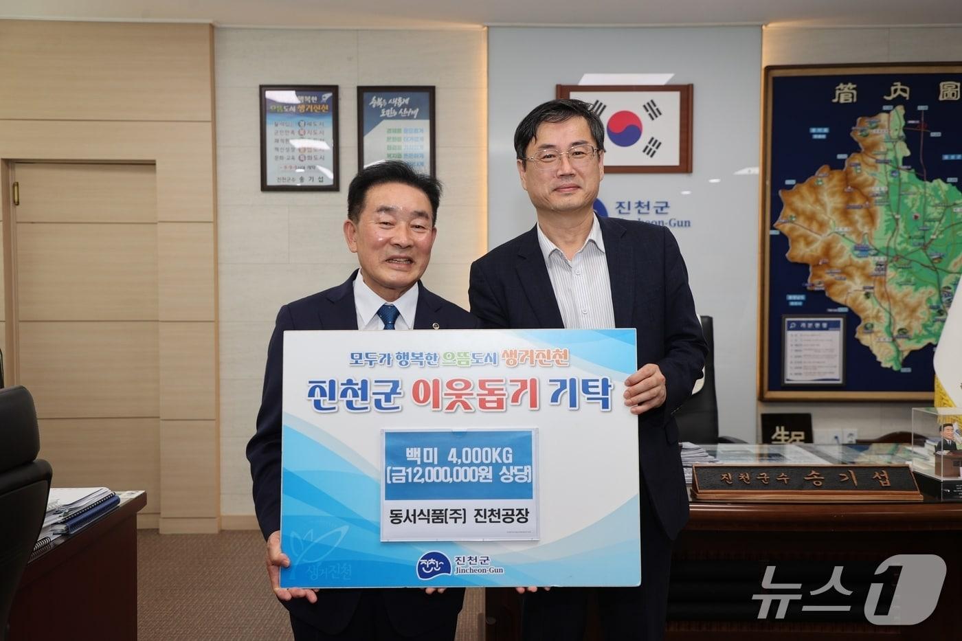 동서식품㈜ 진천공장은 22일 진천군청을 방문해 어려운 이웃에 전해 달라며 쌀 400포(1200만 원 상당)를 기탁했다.(진천군 제공, 재판매 및 DB금지)/뉴스1