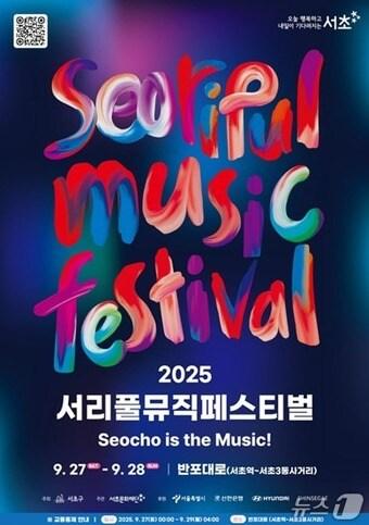 본문 이미지 - (서울 서초구 제공) 