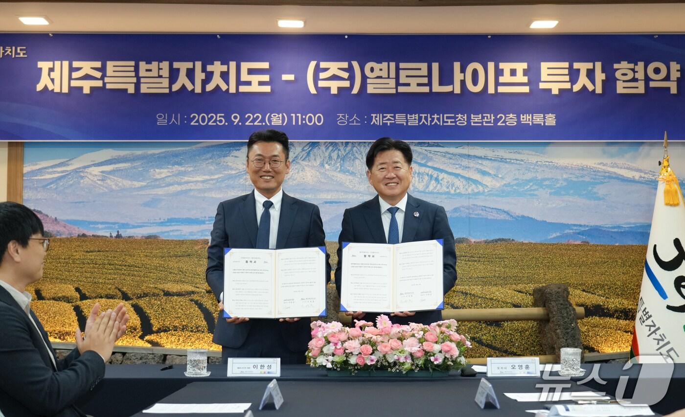 제주특별자치도-㈜옐로나이프 투자협약식.(제주특별자치도 제공, 재판매 및 DB 금지)