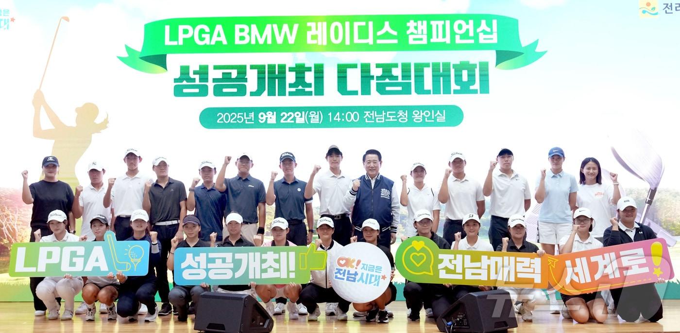 김영록 전라남도지사가 22일 도청 왕인실에서 열린 ‘LPGA BMW 레이디스 챔피언쉽’ 성공개최 다짐대회 행사에서 함평골프고 선수들과 성공개최를 다짐하는 퍼포먼스를 하고 있다.(전남도 제공. 재판매 및 DB금지) 2025.9.22/뉴스1 