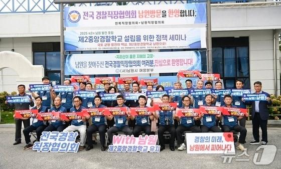 본문 이미지 - 지난 19일 전북 남원을 방문한 전국경찰직장협의회 회원들과 남원시 관계자들이 제2중앙경찰학교 남원 유치를 촉구하는 퍼포먼스를 진행하고 있다.&#40;남원시 제공. 재판매 및 DB금지&#41;/뉴스1