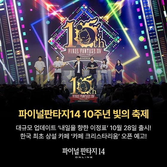 본문 이미지 - &#40;액토즈소프트 제공. 재판매 및 DB금지&#41;2025.9.22/뉴스1