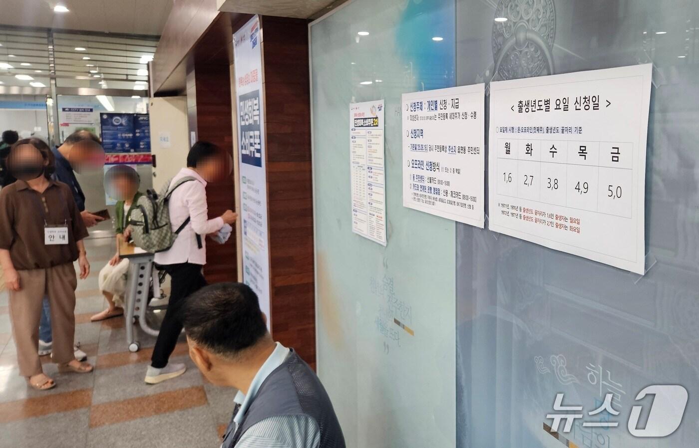 &#39;민생회복 소비쿠폰&#39; 2차 신청 첫날인 22일 오후 전북 전주시 서신동주민센터를 찾은 시민들. 2025.9.22/뉴스1 신준수 기자