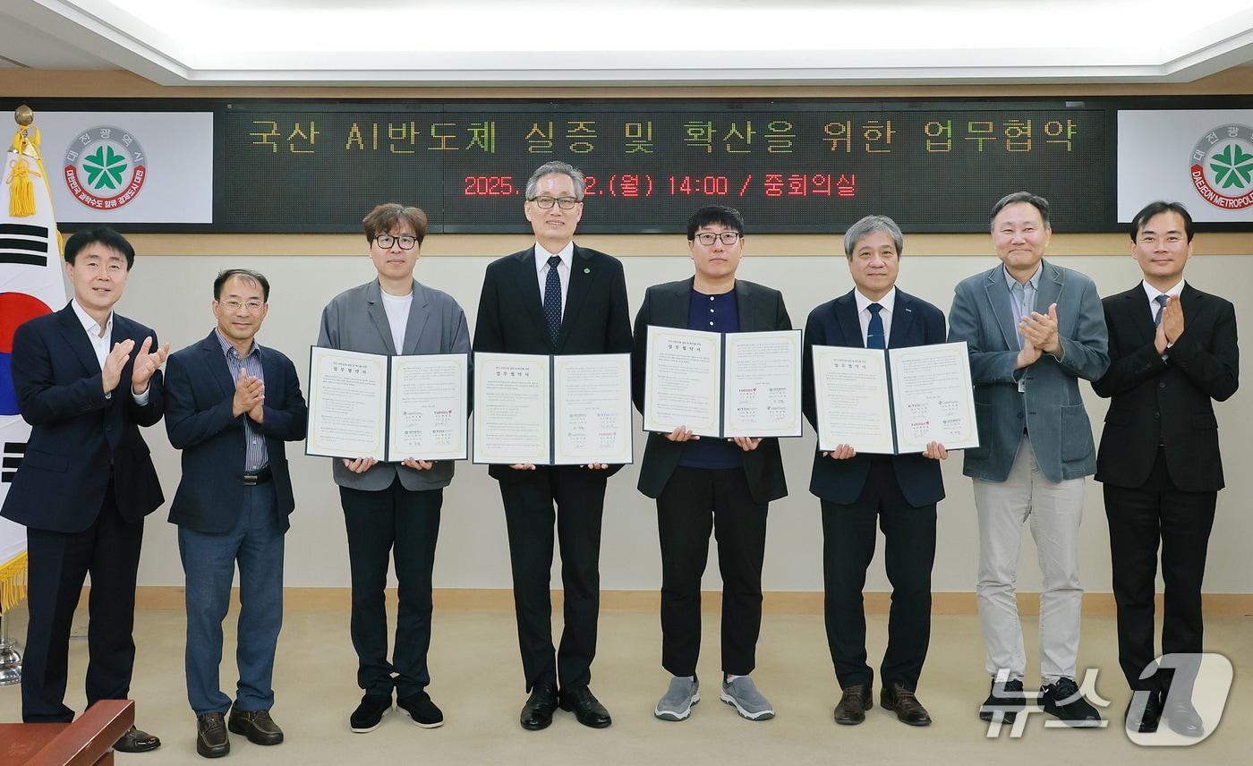 국산 인공지능(AI) 반도체 실증 및 확산 업무협약식(대전시 제공) /뉴스1