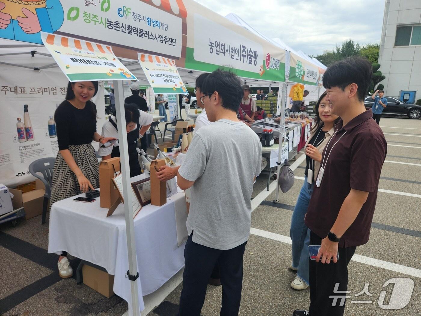 본문 이미지 - LG화학 청주공장 직거래장터