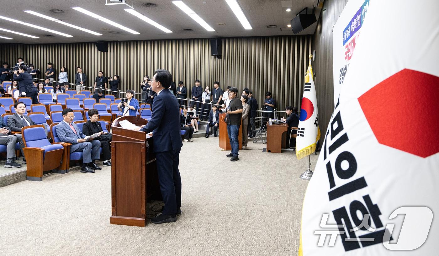 송언석 국민의힘 원내대표가 22일 서울 여의도 국회에서 열린 &#39;정책 의원총회&#39;에서 모두발언하고있다. 2025.9.22/뉴스1 ⓒ News1 이승배 기자