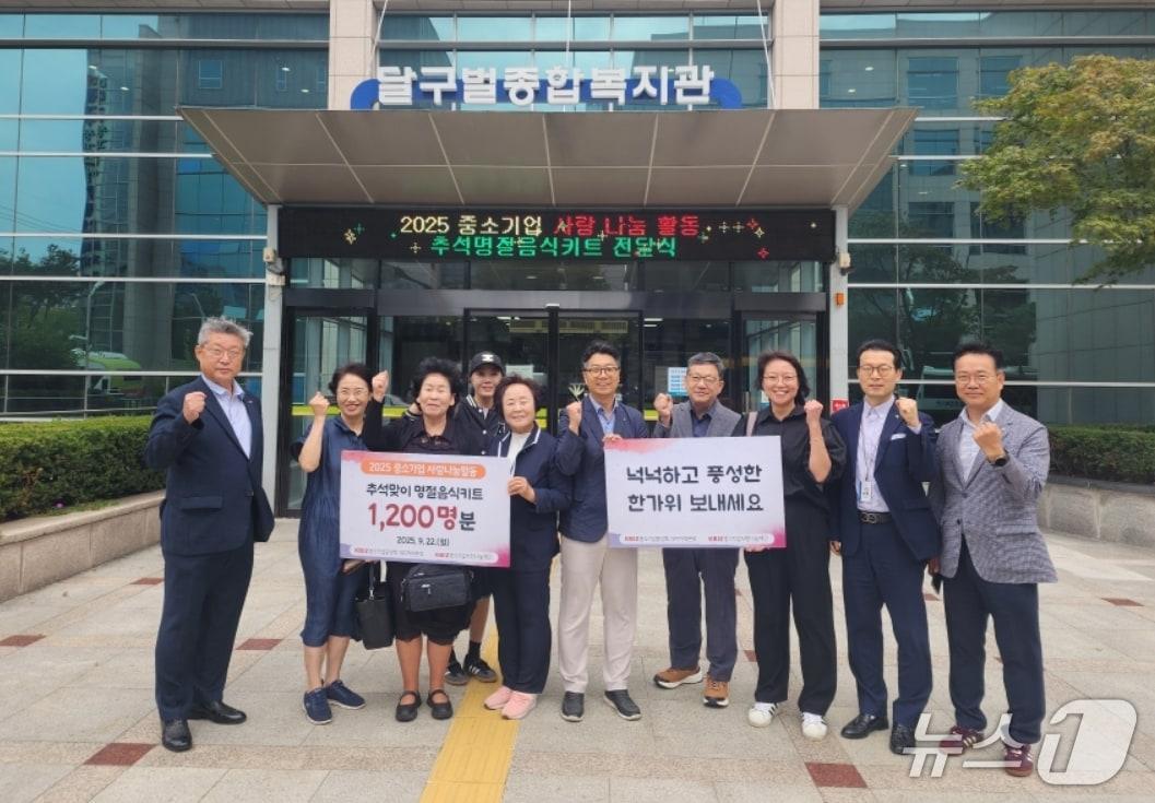 본문 이미지 - 중소기업중앙회 대구지역본부가 추석을 맞아 지역 3개 복지시설에 명절 음식키트를 전달한 뒤 관계자들과 파이팅을 외치고 있다.(중기중앙회 대구본부 제공. 재판매 및 DB 금지)