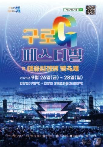 본문 이미지 -  (서울 구로구 제공) 