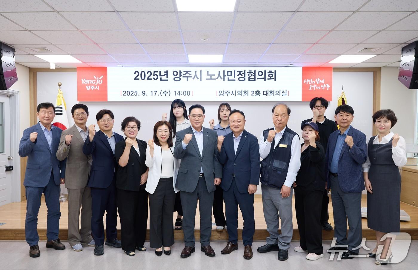 &#40;양주시 제공. 재판매 및 DB금지&#41;