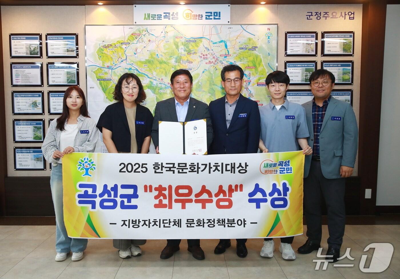  2025년 한국문화가치대상에서 최우수상을 받은 곡성군. &#40;곡성군 제공&#41; 