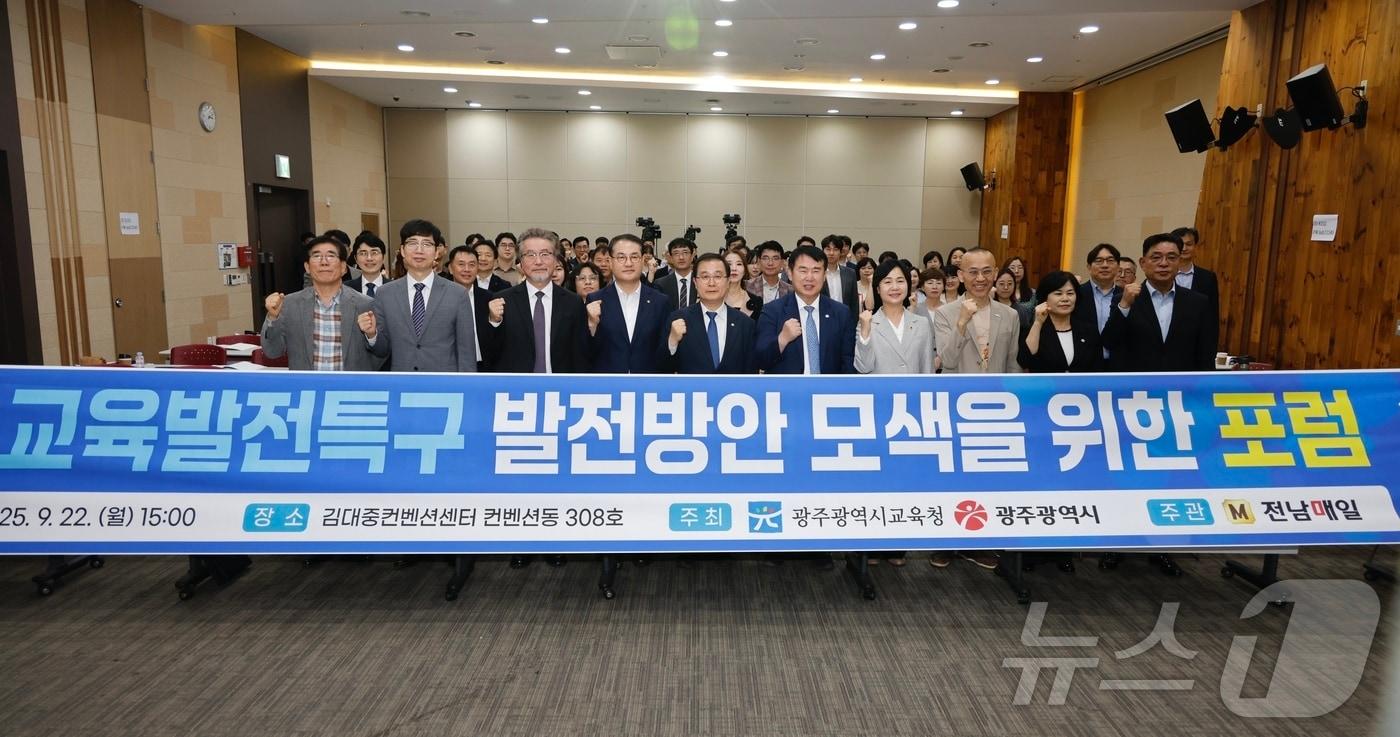 광주교육청이 교육발전특구 발전방안 모색을 위해 연 포럼에서 이정선 광주교육감과 이건태 국회의원 등이 기념사진을 찍고 있다.&#40;광주교육청 제공. 재배포 및 DB 금지&#41;