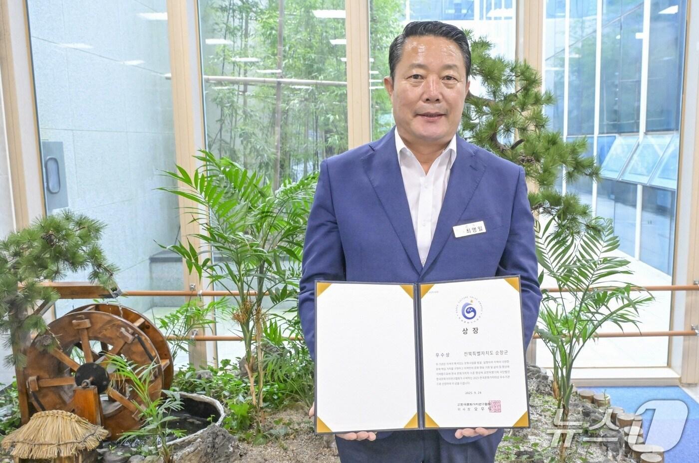 전북 순창군이 &#39;제6회 한국문화가치대상&#39;에서 &#39;지자체 우수상&#39;을 수상한 가운데 최영일 군수가 상장을 선보이며 기념 촬영을 하고 있다.&#40;순창군 제공. 재판매 및 DB금지&#41;/뉴스1