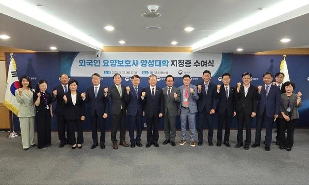 본문 이미지 - 외국인 요양보호사 양성대학 지정서 수여식.(충북보건과학대학교 제공. 재판매 및 DB금지)/뉴스1