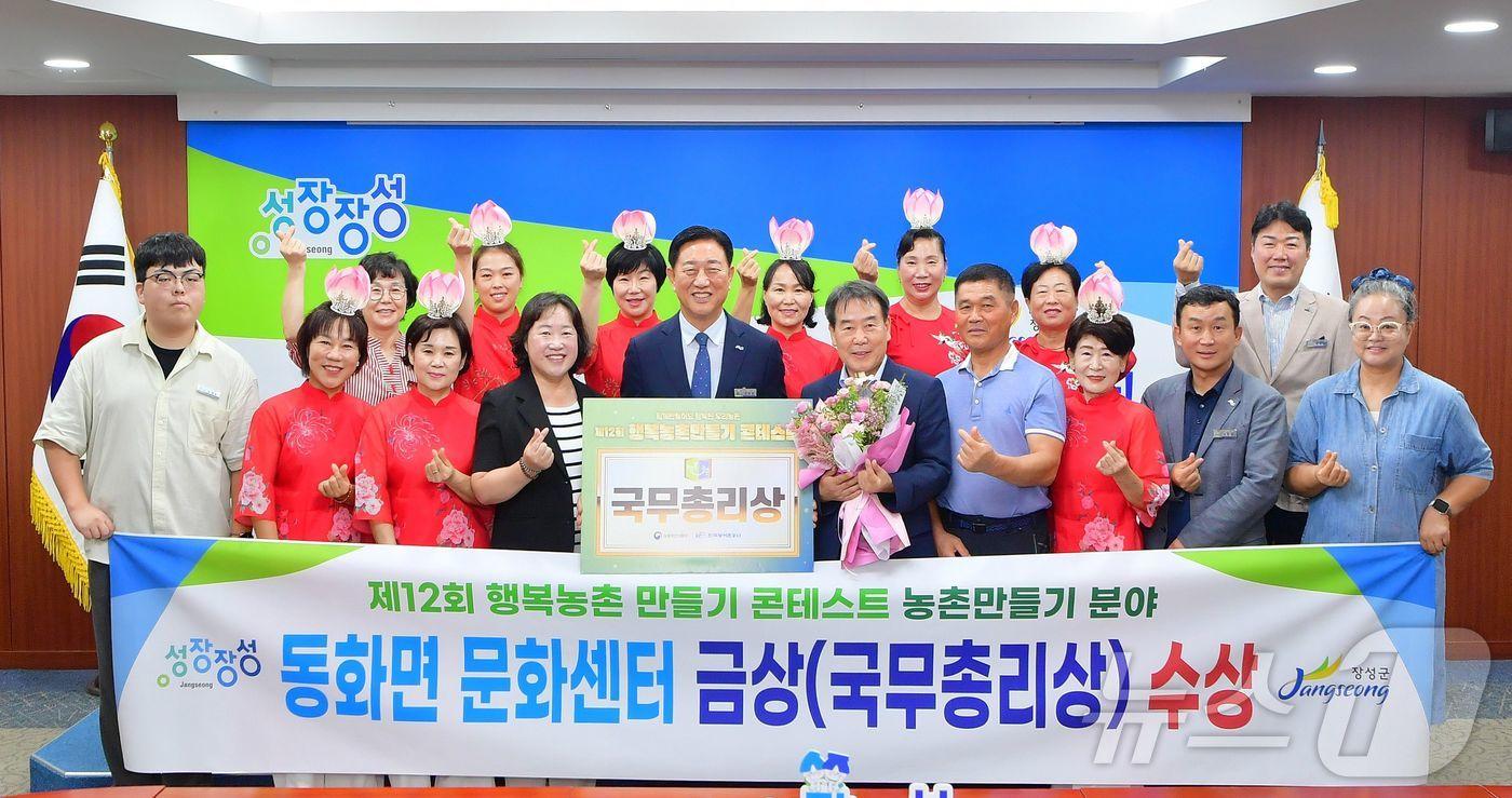 전남 장성군 동화면이 제12회 행복농촌 만들기 콘테스트에서 국무총리상을 수상했다. 기념사진 찍는 김한종 장성군수.(장성군 제공. 재배포 및 DB 금지)