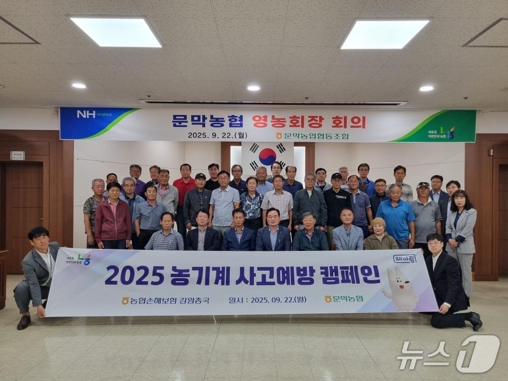 본문 이미지 - 농기계 사고 예방 캠페인.&#40;NH농협손해보험 강원총국 제공. 재판매 및 DB금지&#41;/뉴스1