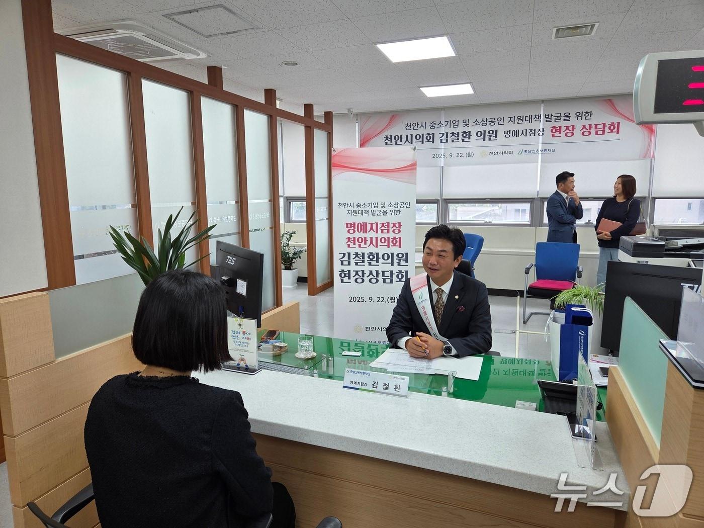 본문 이미지 - 김철환 국민의힘 천안시의원이 충남신용보증재단 명예지점장으로 위촉된 뒤 소상공인 대상 현장 일대일 상담을 진행하고 있는 모습. (충남신보 제공, 재판매 및 DB금지) / 뉴스1 