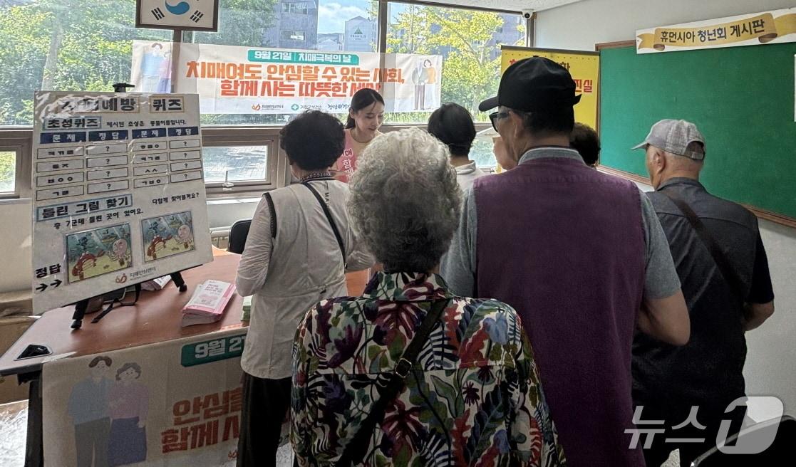 본문 이미지 - '치매 극복의 날' 캠페인 장면.(기장군 제공. 재판매 및 DB금지)