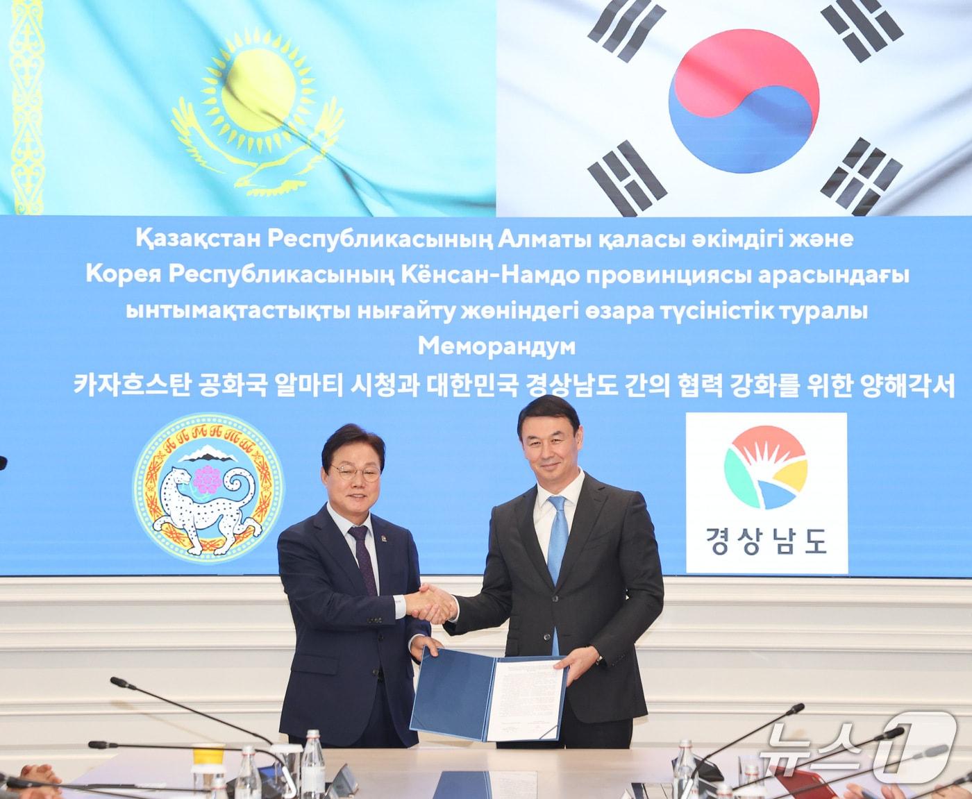 본문 이미지 - 박완수 경남지사(왼쪽)가 22일(현지시간) 카자흐스탄 알마티시에서 사티발디 다르한 아만겔디울리 알마티시장과 국제교류 협력 강화를 위한 양해각서(MOU)를 체결한 뒤 기념사진을 촬영하고 있다.(경남도 제공. 재판매 및 DB금지)